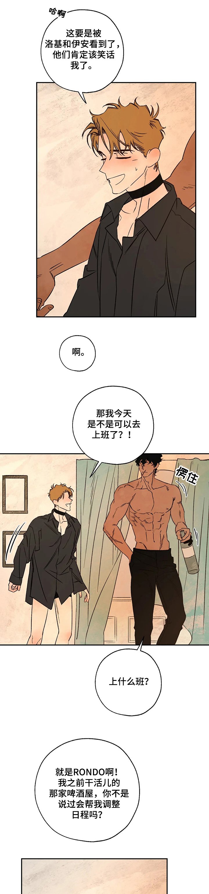 第47章：圣物