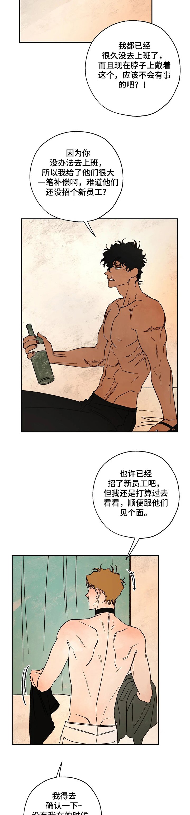 第47章：圣物