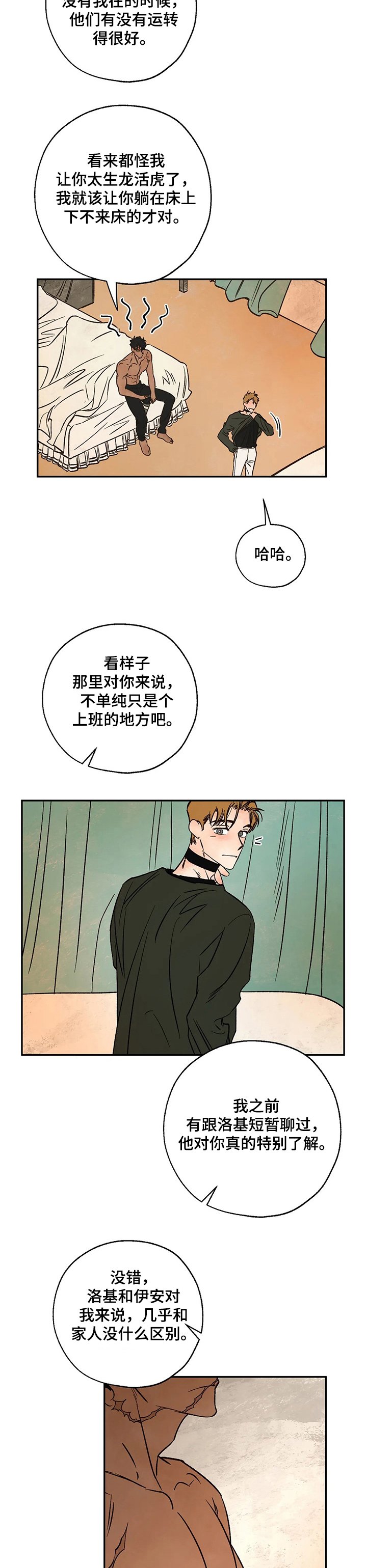 第47章：圣物