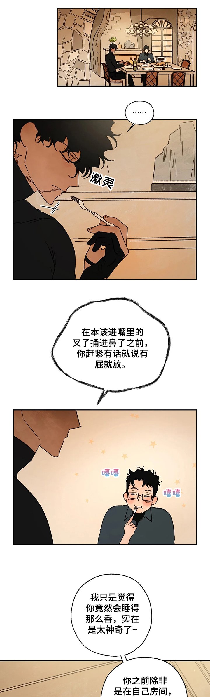 第48章：埃里卡是?