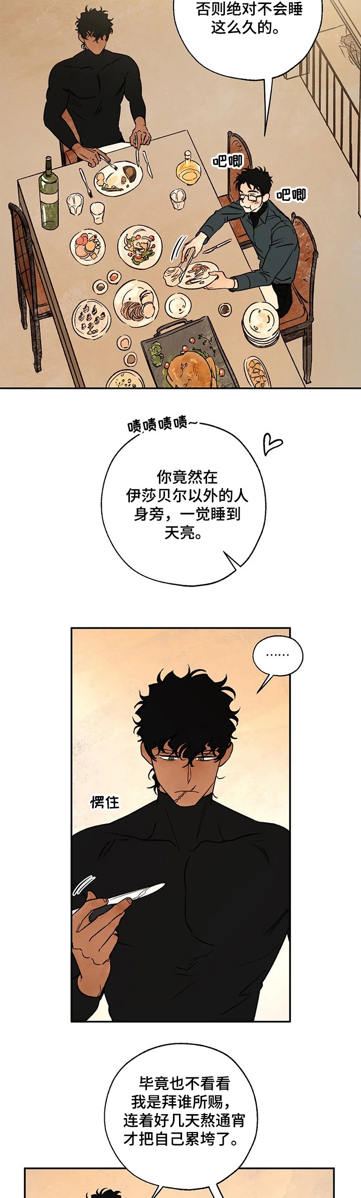 第48章：埃里卡是?