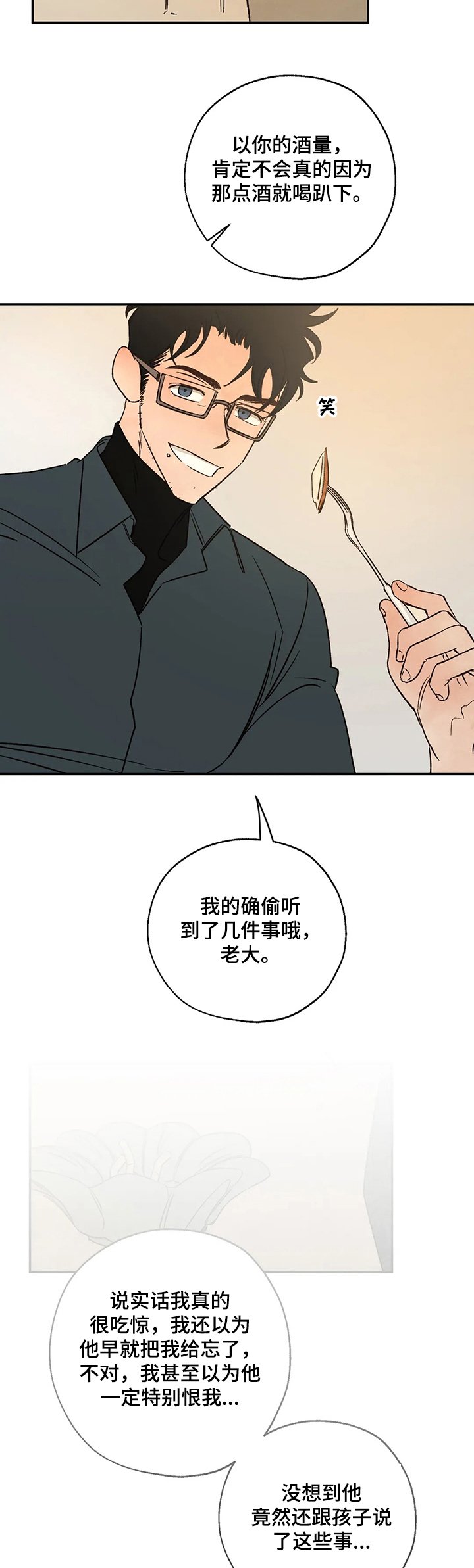 第48章：埃里卡是?