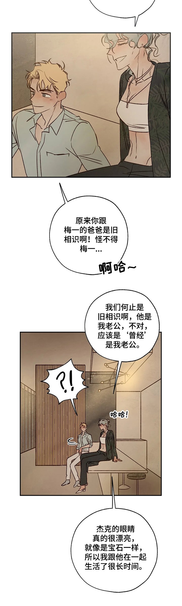 第48章：埃里卡是?