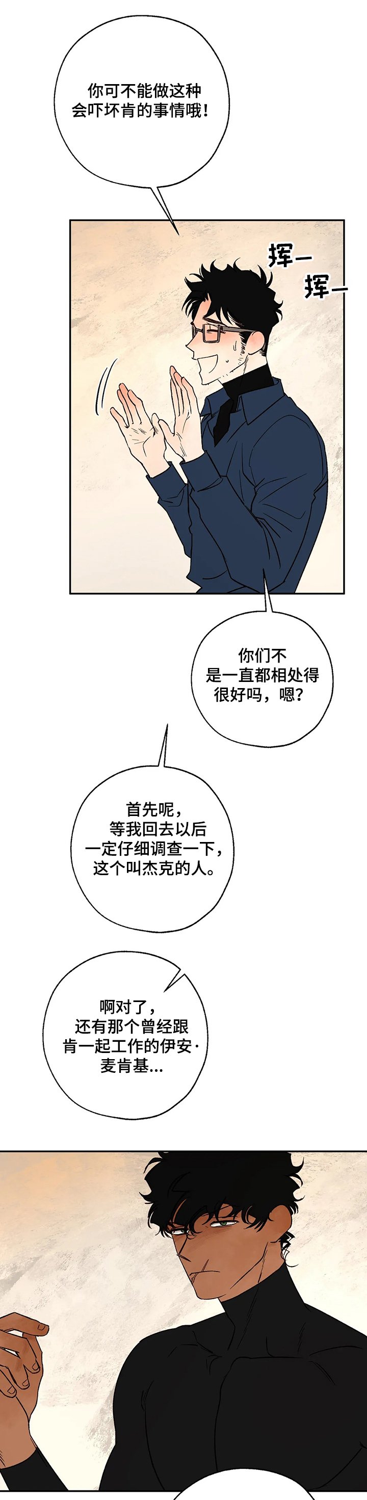 第49章：该死的吸血鬼