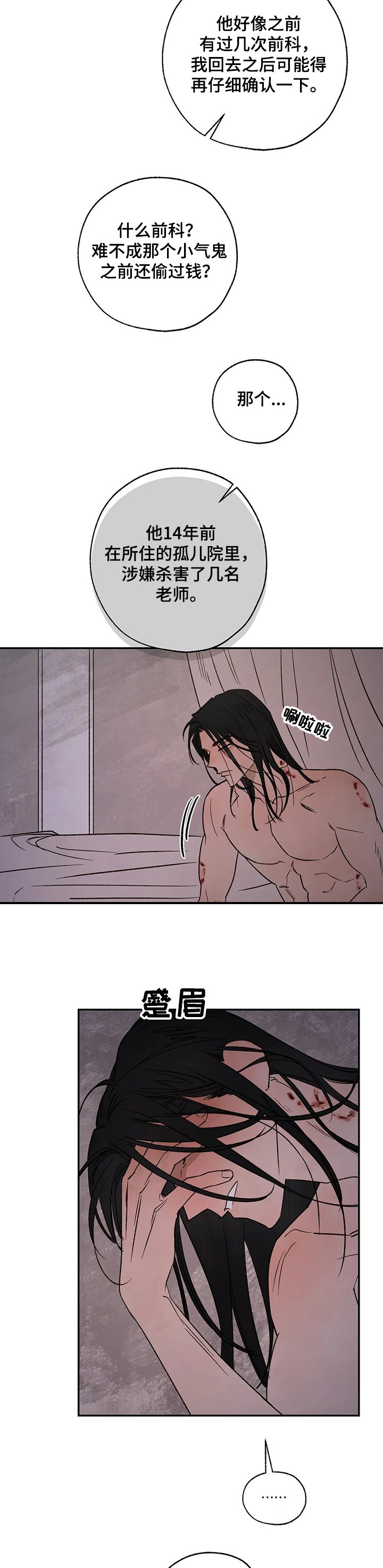第49章：该死的吸血鬼