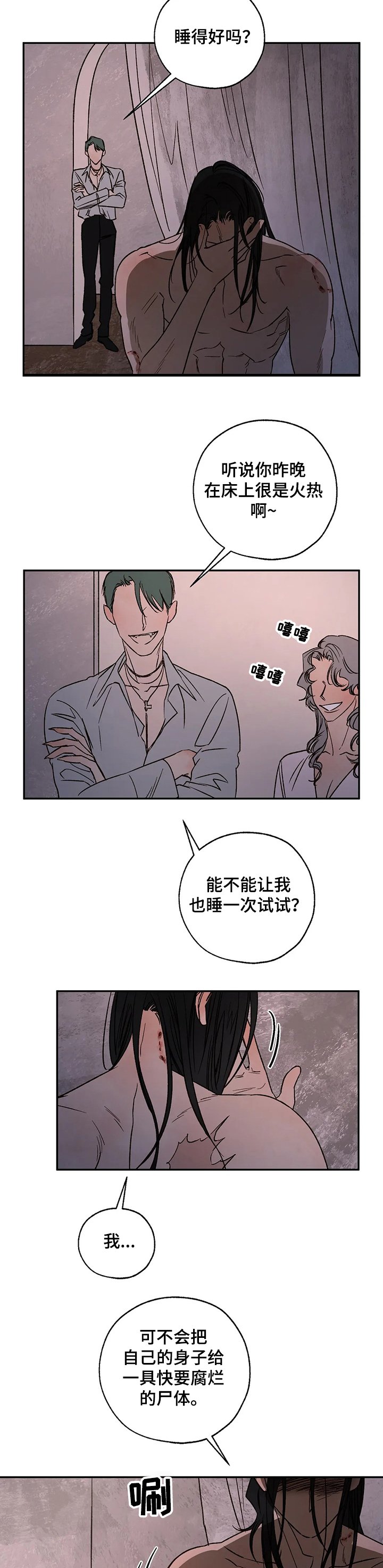 第49章：该死的吸血鬼