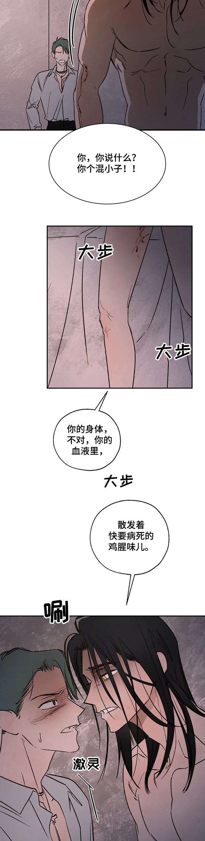 第49章：该死的吸血鬼