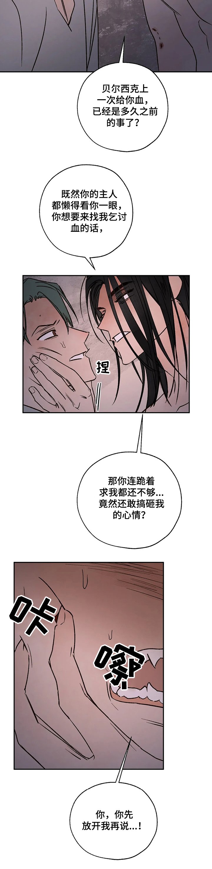 第49章：该死的吸血鬼