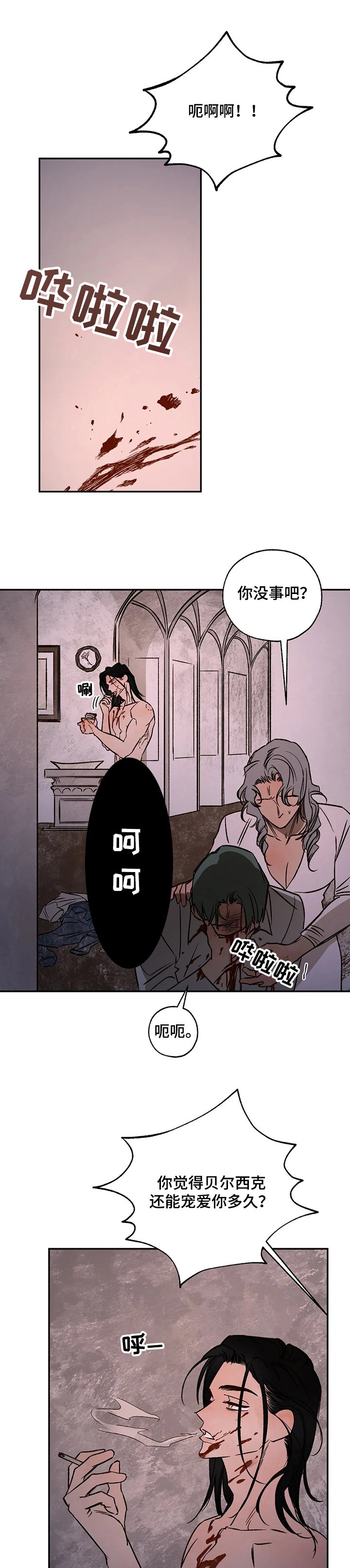 第49章：该死的吸血鬼