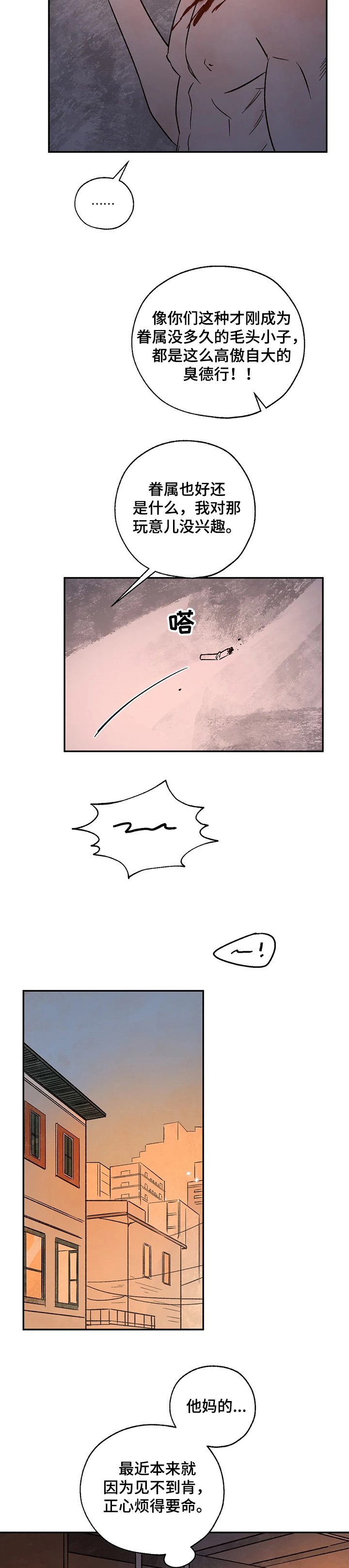第49章：该死的吸血鬼