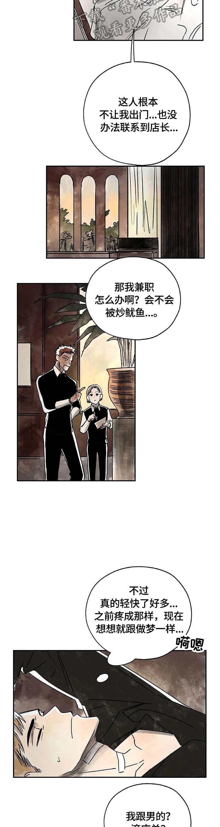 第5章：请你爱我