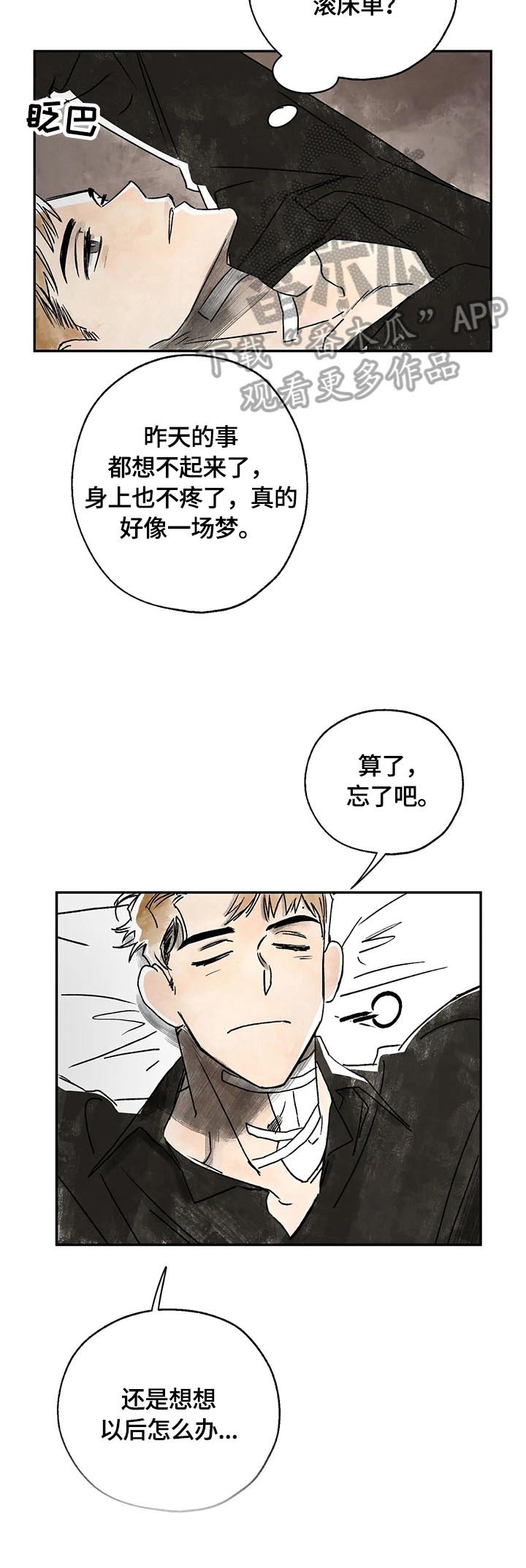 第5章：请你爱我