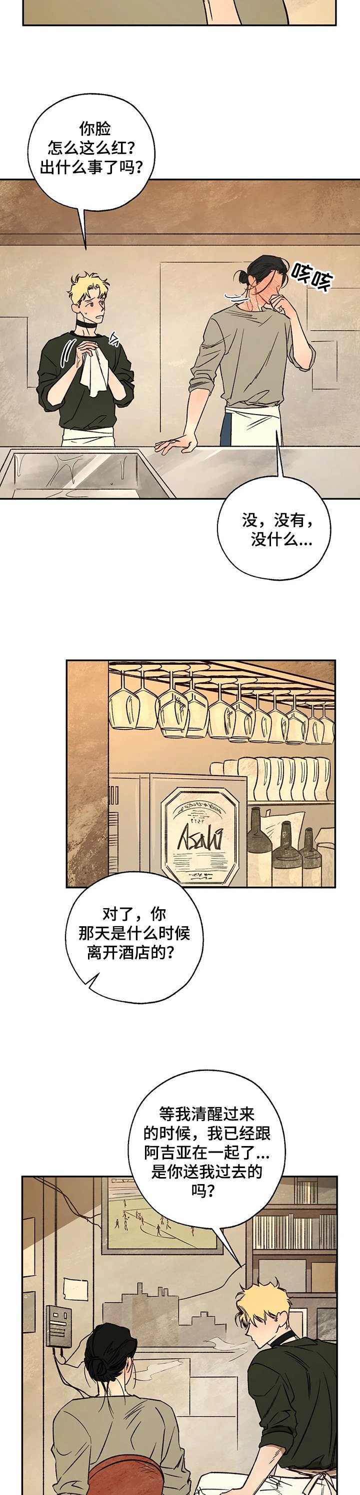 第50章：重聚