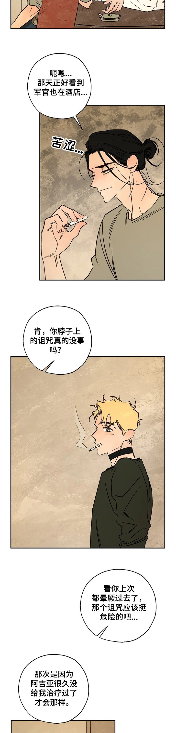 第50章：重聚