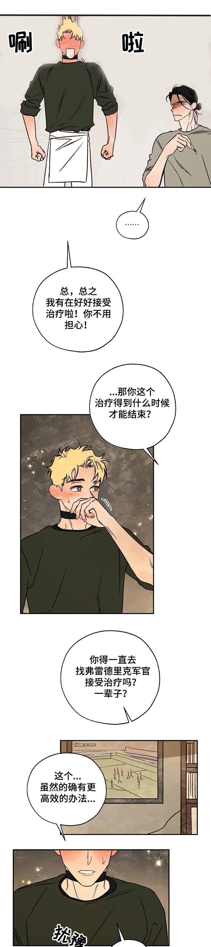 第50章：重聚
