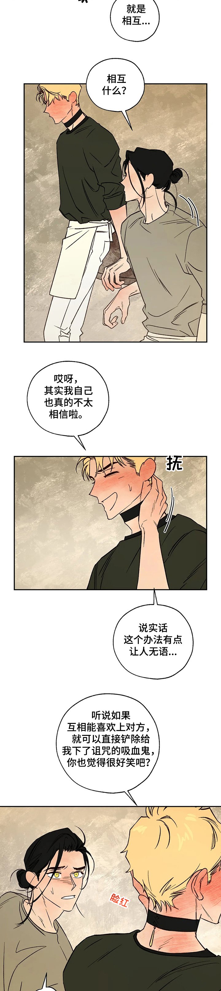 第50章：重聚