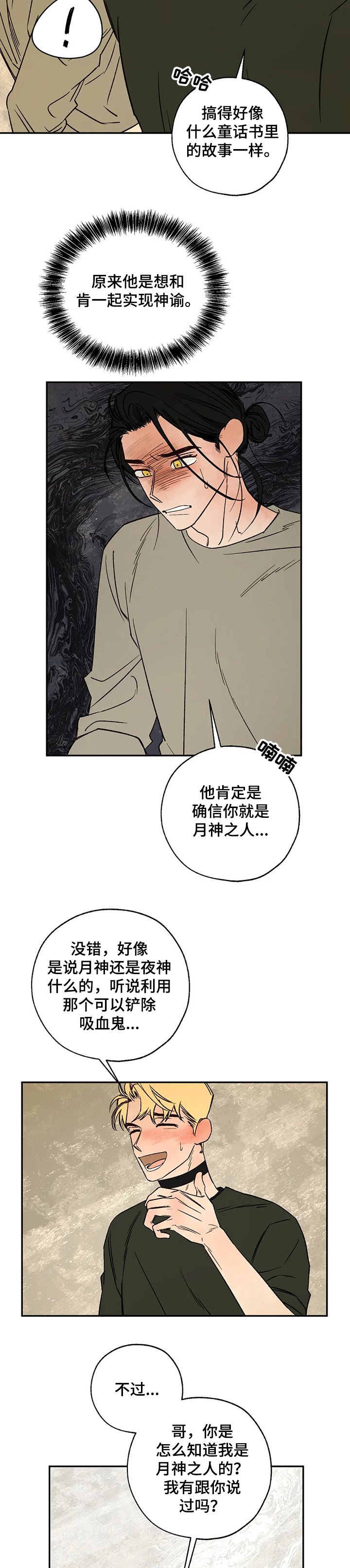 第50章：重聚