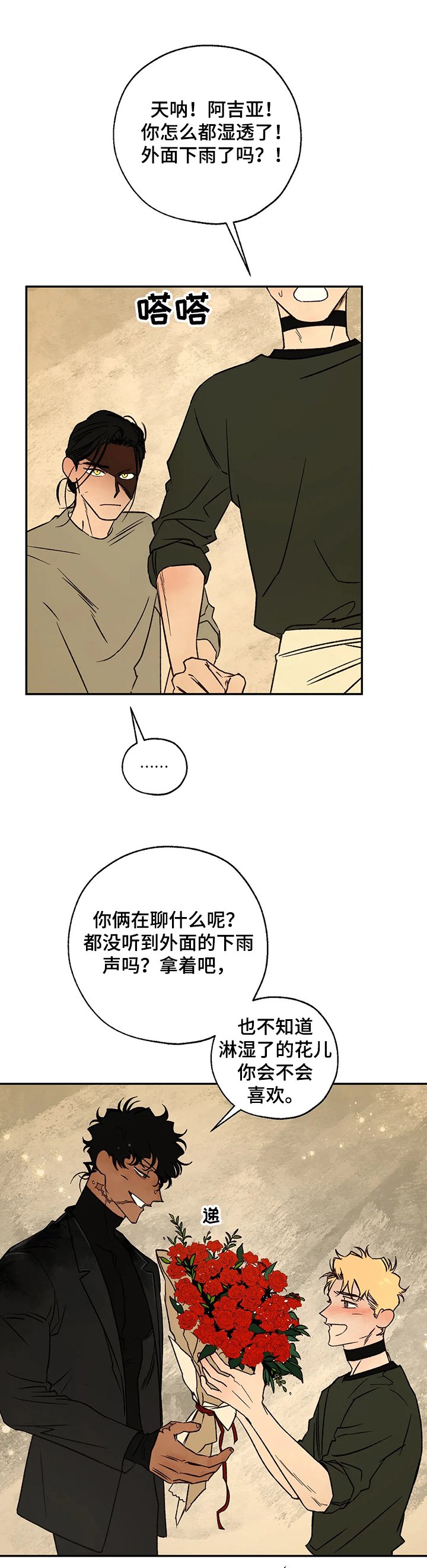第51章：针锋相对