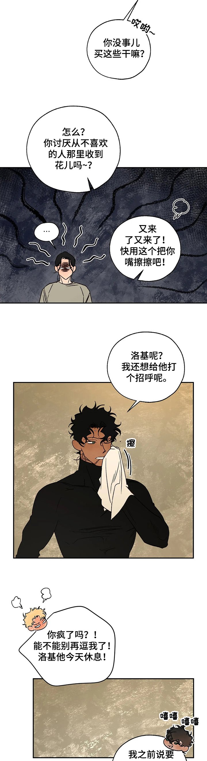 第51章：针锋相对