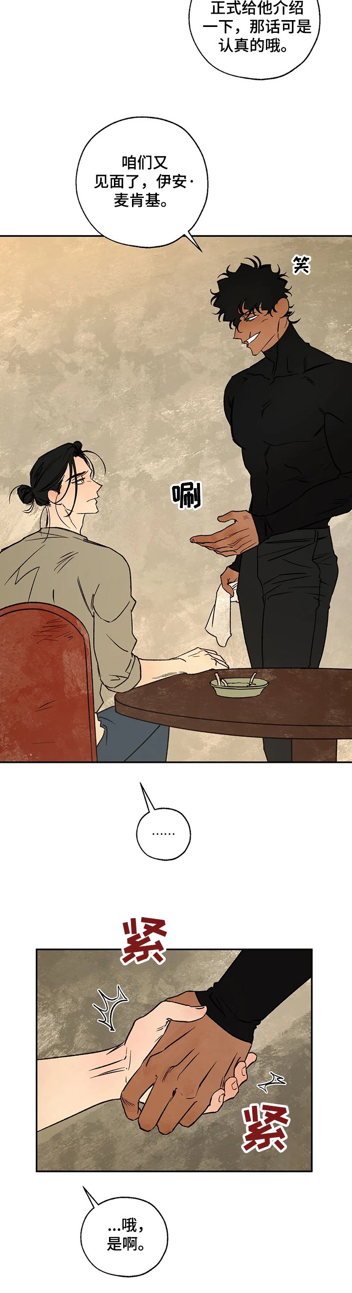 第51章：针锋相对