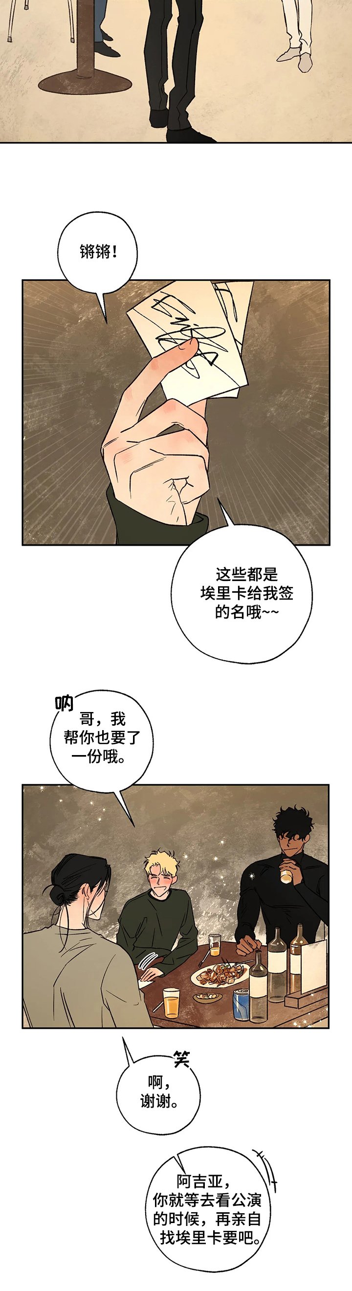 第51章：针锋相对