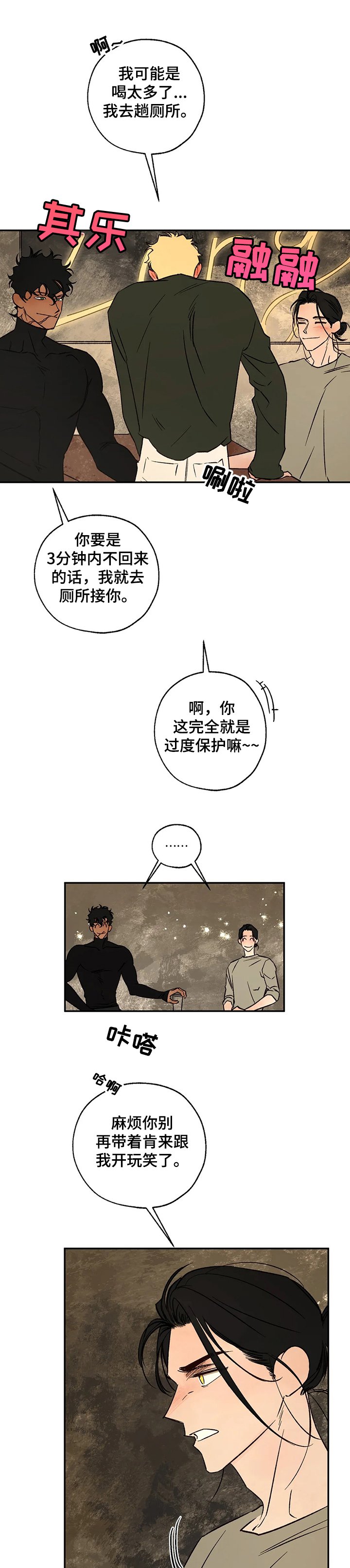 第51章：针锋相对