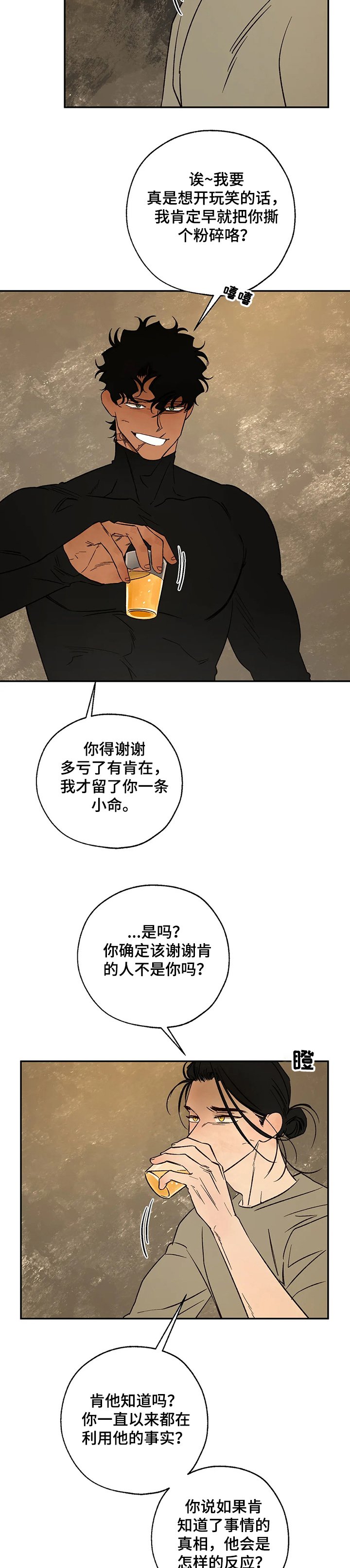 第51章：针锋相对