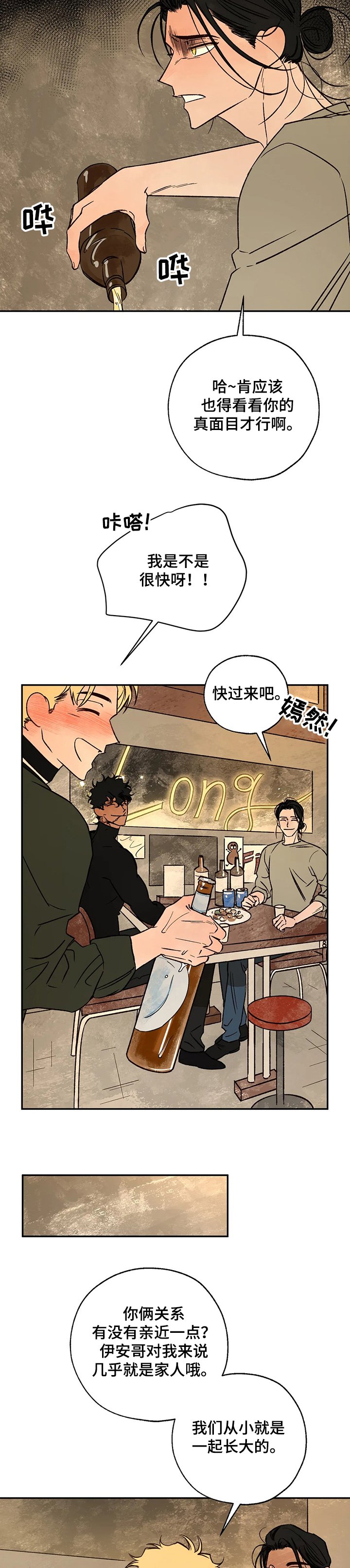 第51章：针锋相对