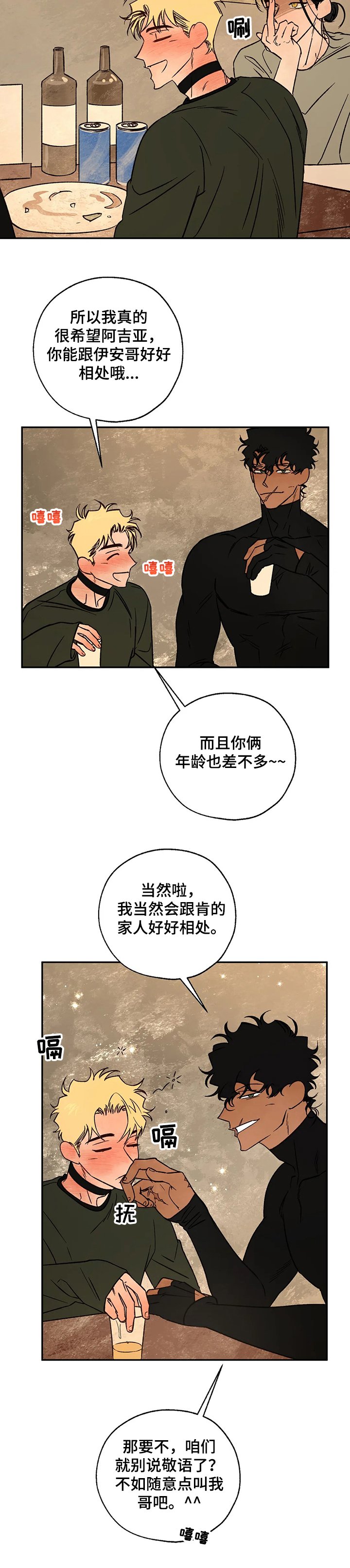 第51章：针锋相对