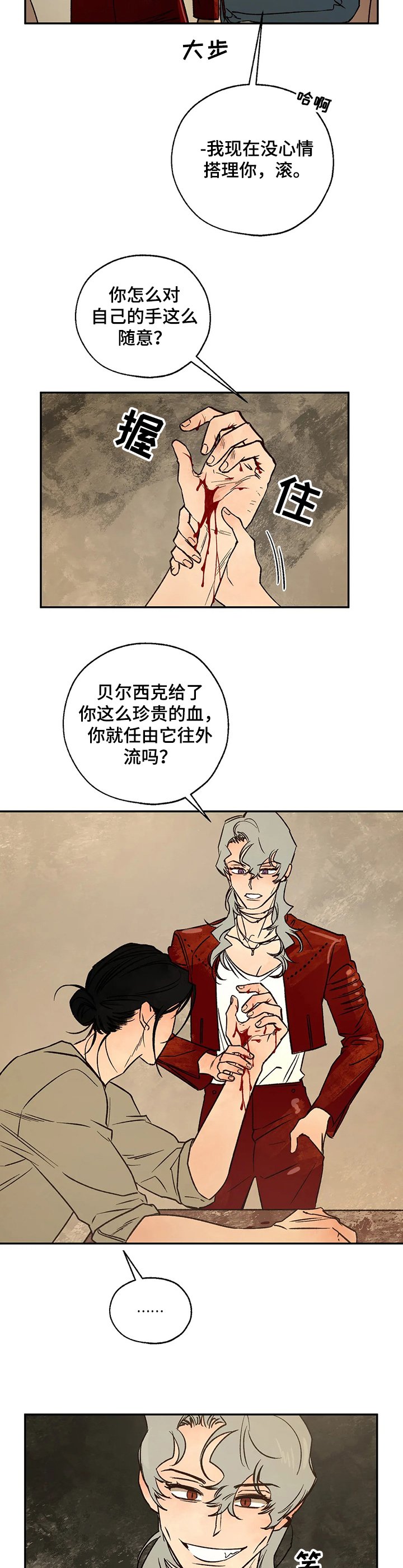 第52章：伤心之夜