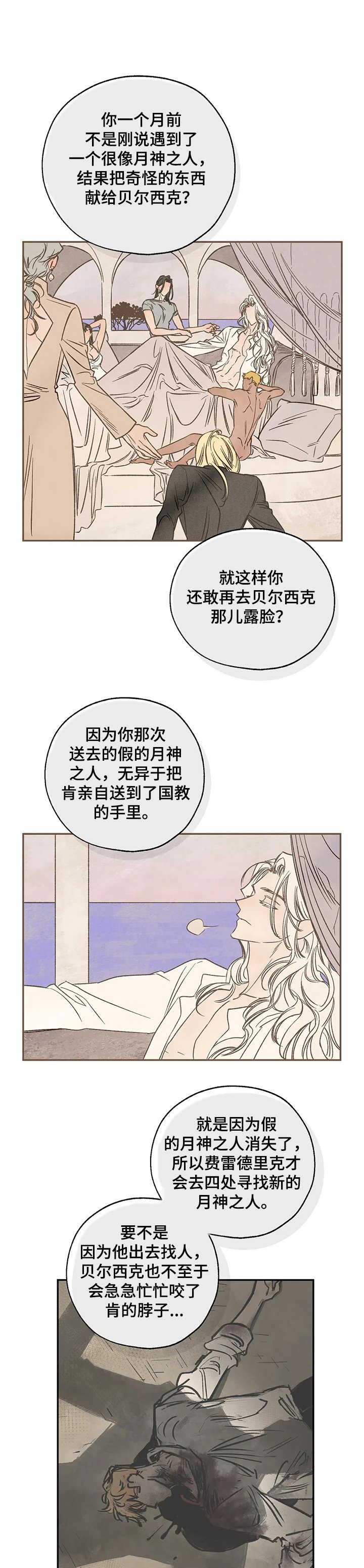 第52章：伤心之夜