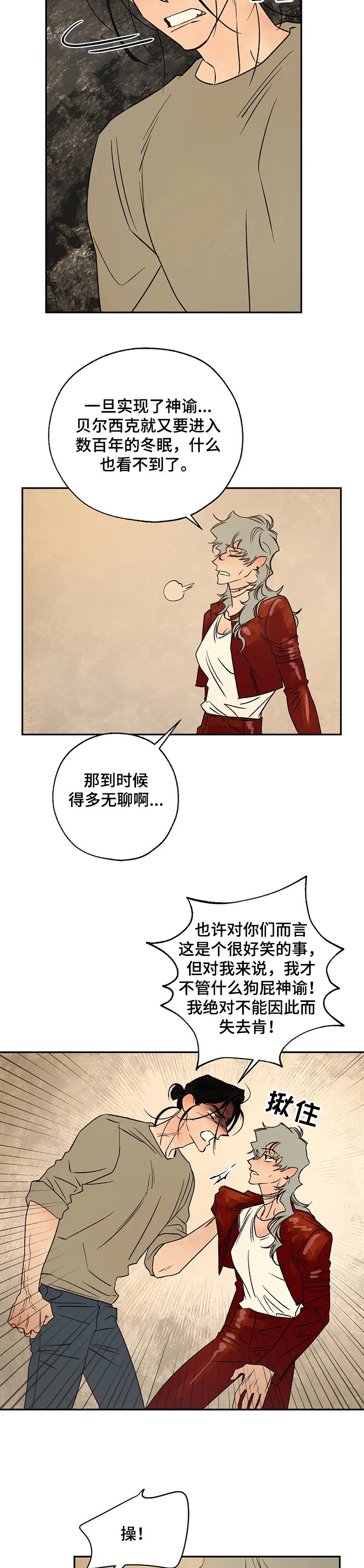 第52章：伤心之夜