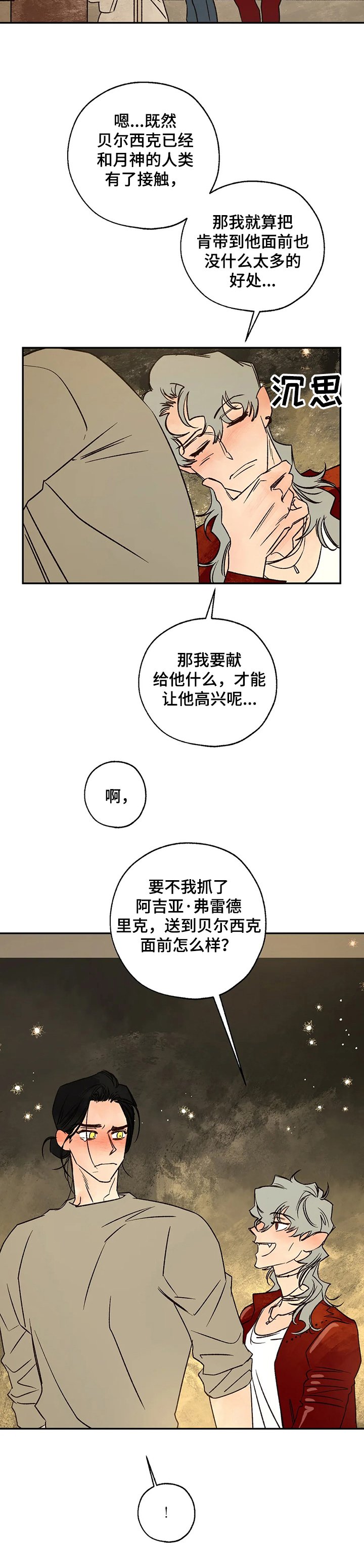 第52章：伤心之夜