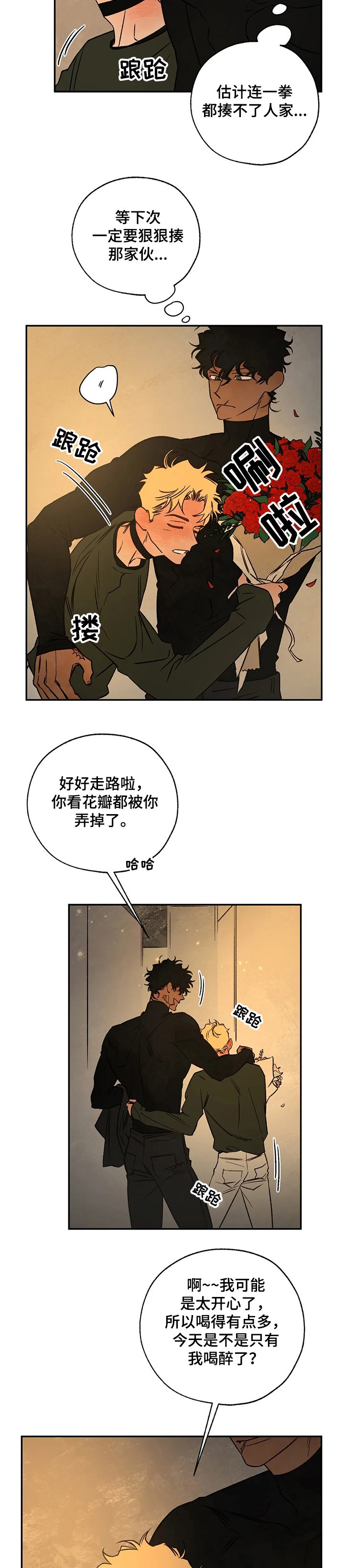第53章：爱是什么？