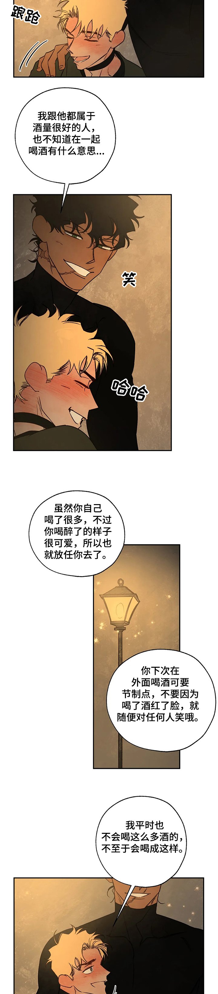 第53章：爱是什么？