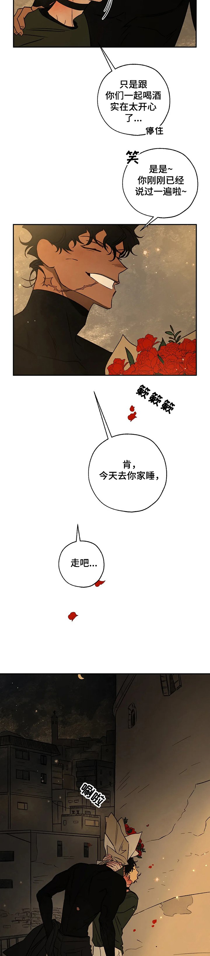 第53章：爱是什么？