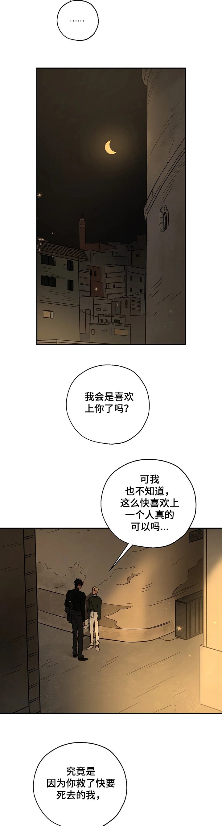 第53章：爱是什么？
