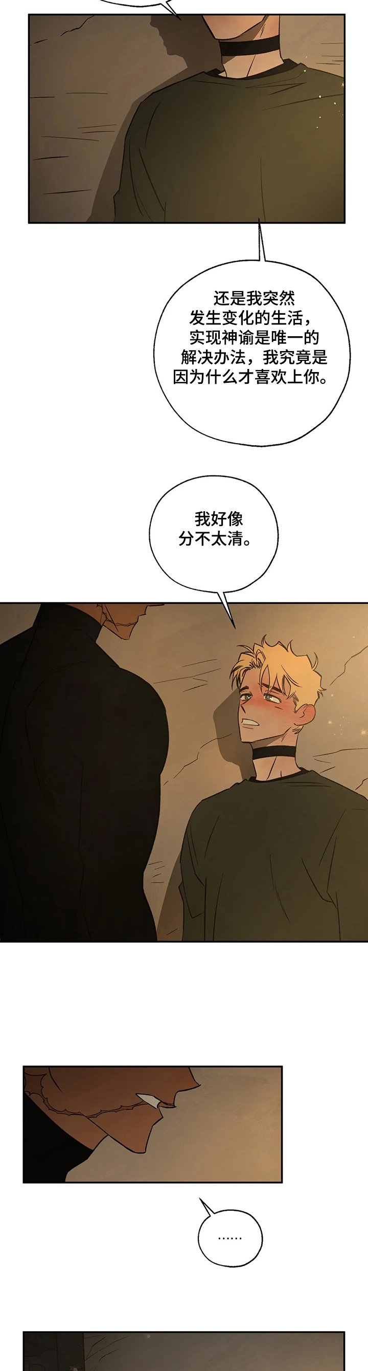 第53章：爱是什么？