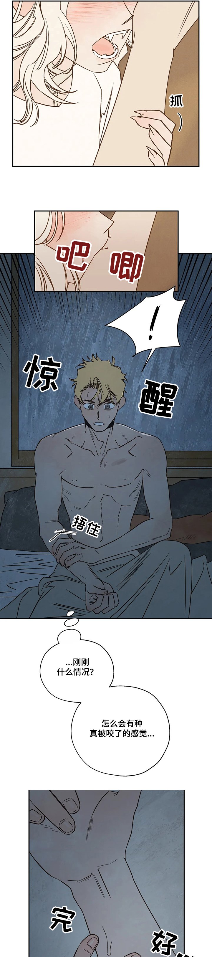 第54章：真实的梦