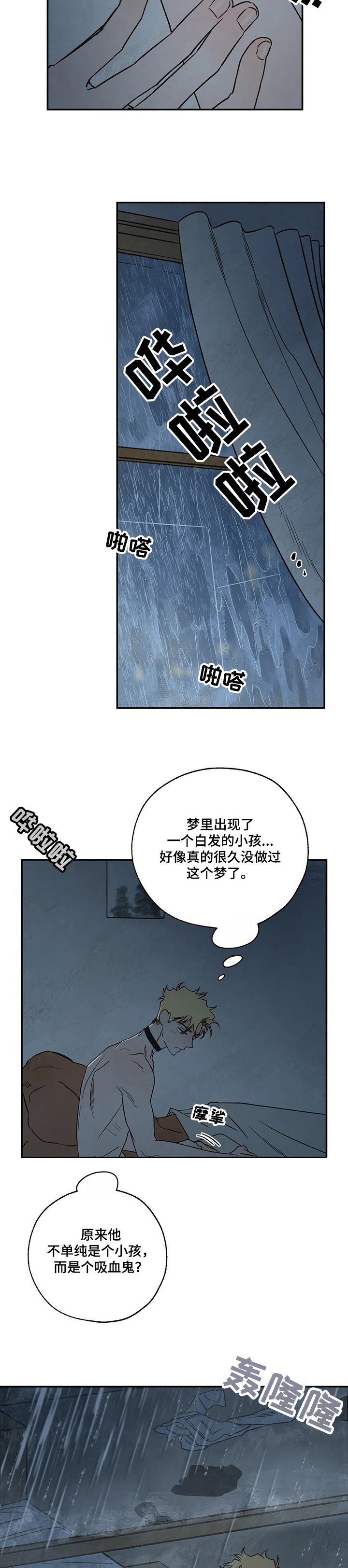 第54章：真实的梦