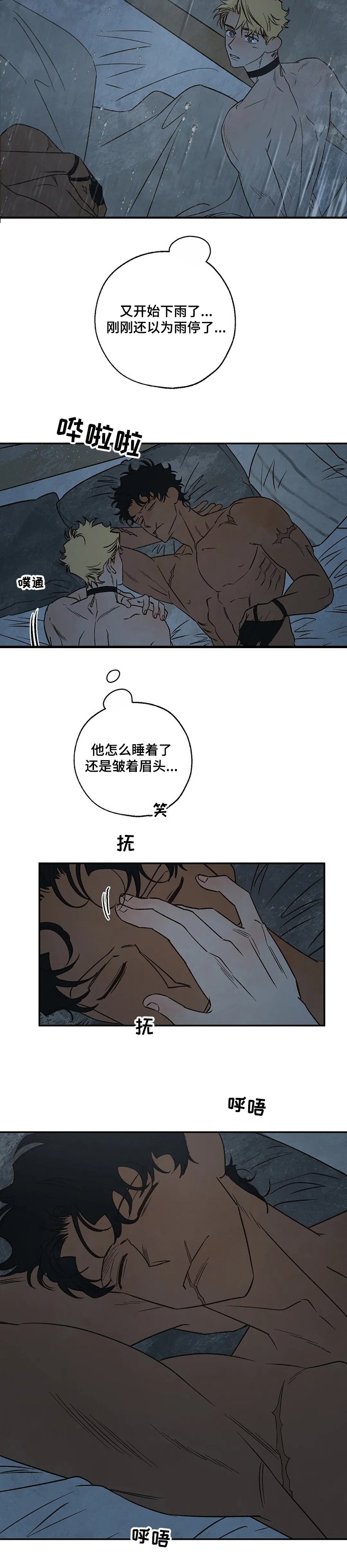 第54章：真实的梦
