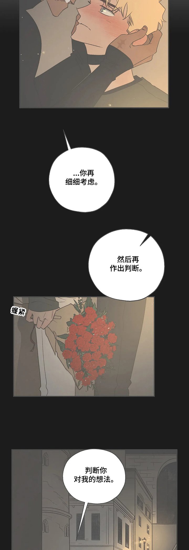 第54章：真实的梦