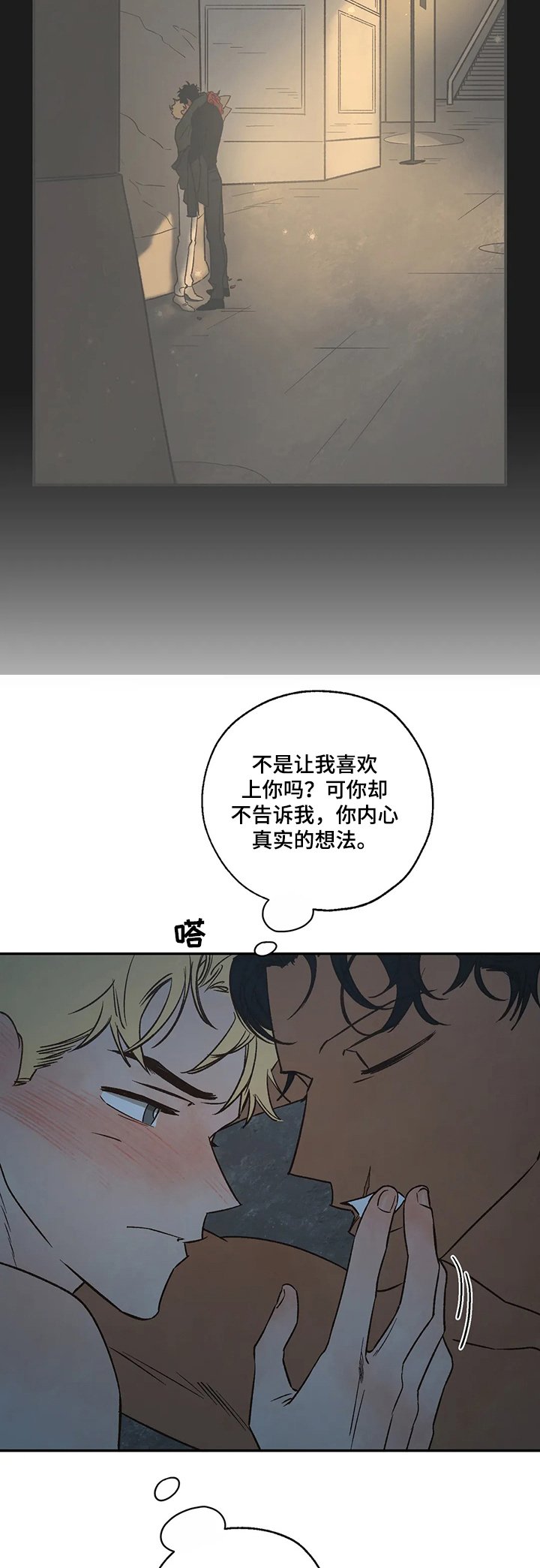 第54章：真实的梦