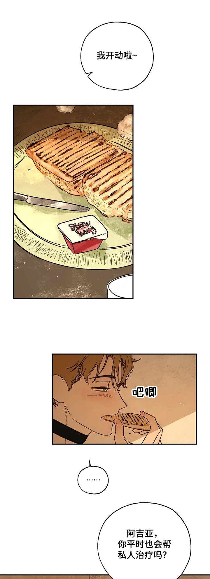 第55章：调查