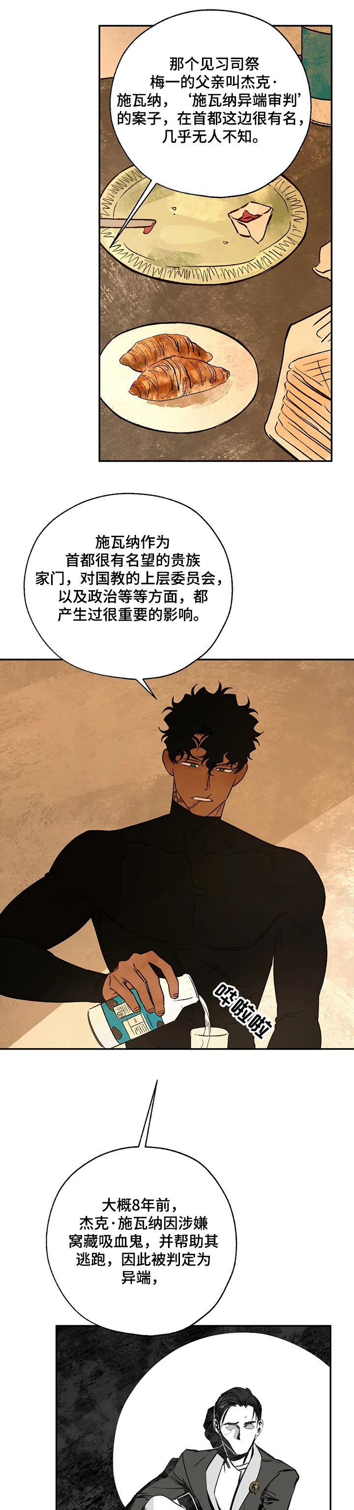 第55章：调查
