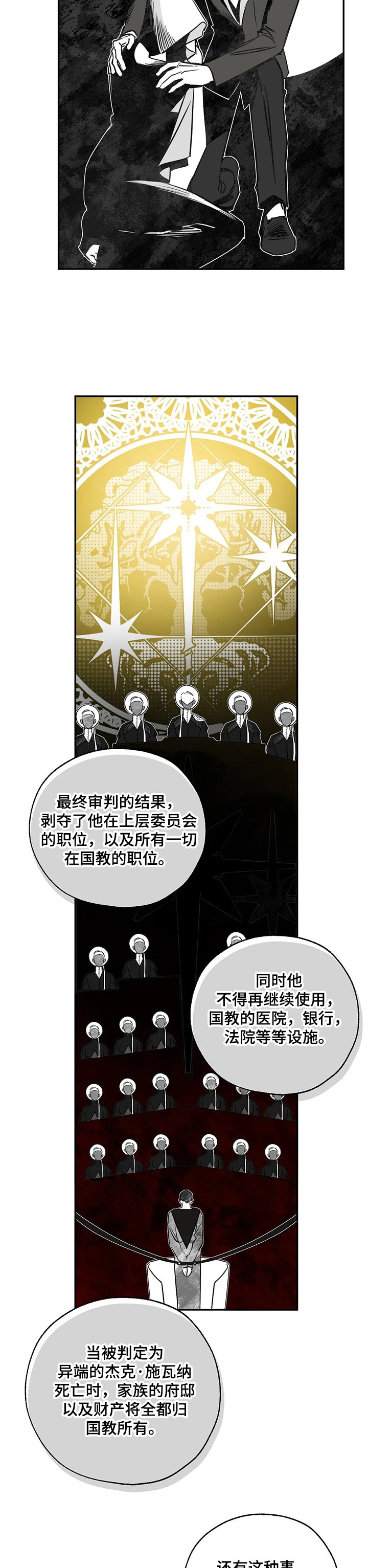 第55章：调查