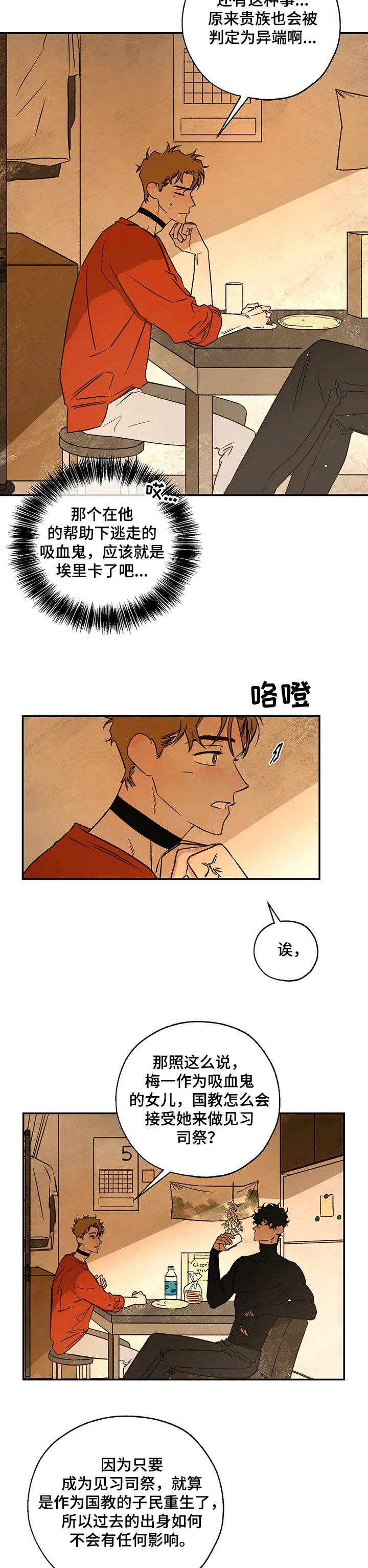 第55章：调查