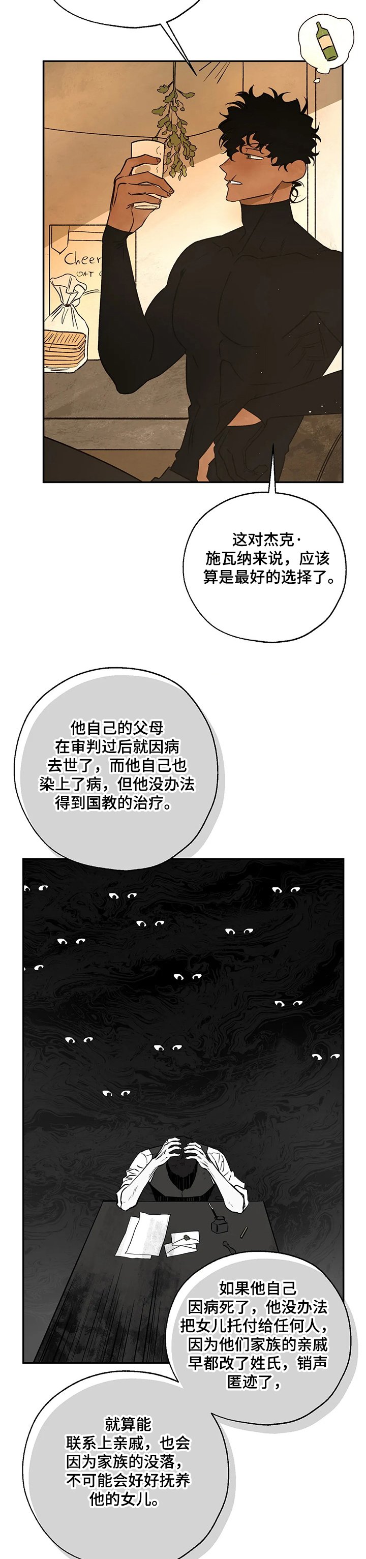 第55章：调查