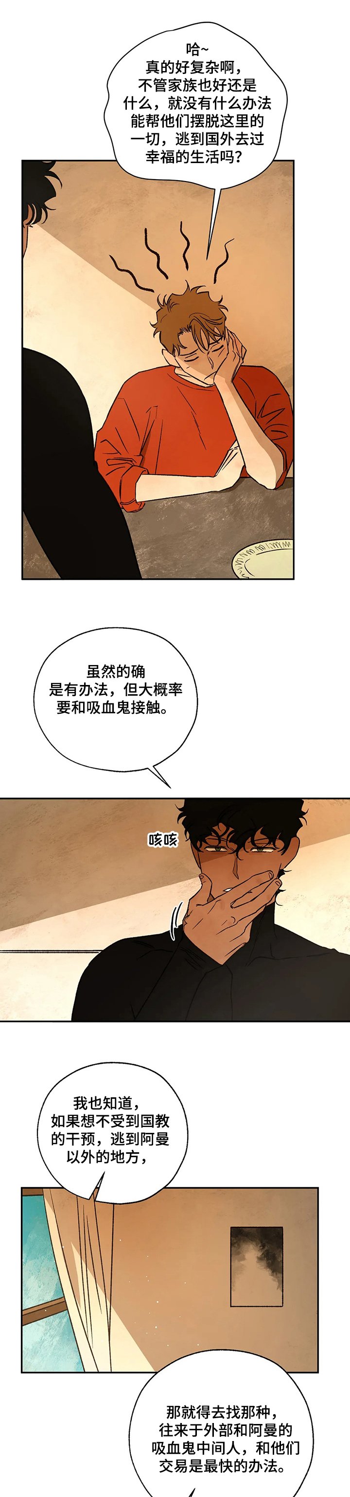 第56章：还是心软了