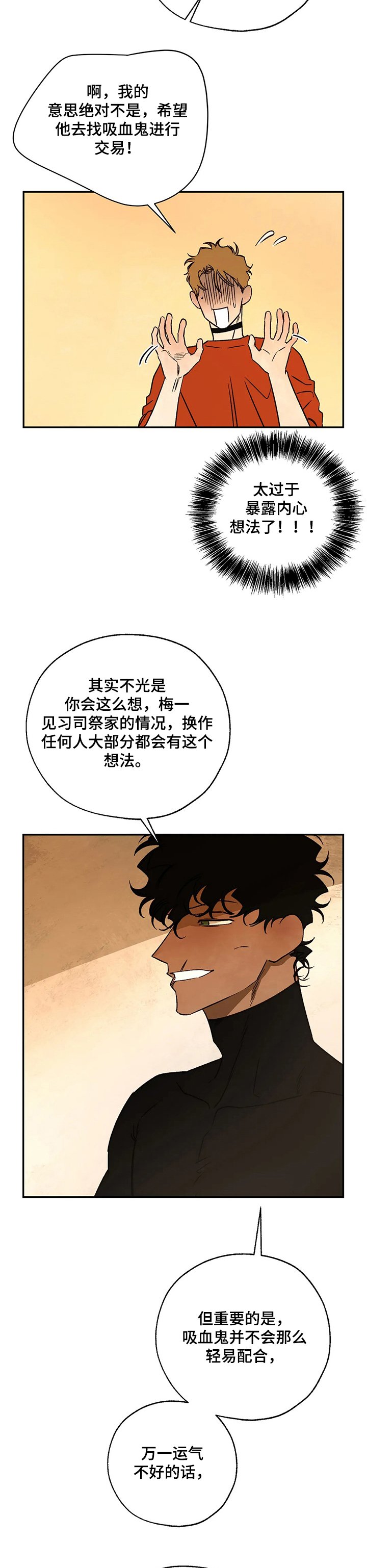 第56章：还是心软了